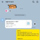 황주 | MBC충북 이황주아나운서의 진심이 담긴 이야기 l 이김스피치 합격후기