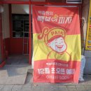 빽보이피자산본 이미지