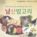 남산종합사회복지관 이미지