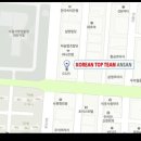KOREAN TOP TEAM 이미지