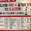 대남닭도리탕 이미지