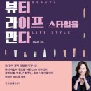 이수진헤어 티스토리