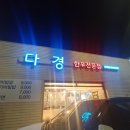 다경농장 이미지