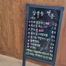 영남루 맛집 삼문동 면돈 (시내 국수 한식 밀면맛집 현지인 추천 밀양메밀)