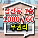 2호선 반월당역(2대) | 대구상가임대 중구 반월당역 인근 1층 무권리