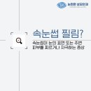 눈편한성모안과의원 이미지