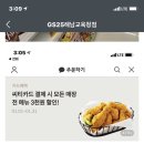 지에스25 해남교육청점 이미지