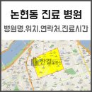 현대미학성형외과(現代美學整形外科)의원 | 논현동에서 진료 중인 병원 정보를 정리했어요.