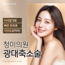 최선제통마취과의원 | 광대축소술 섣불리 선택하기 어려운 이유