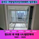 씨유 가양3단지점 | 강서구 가양 성지 2단지 아파트 입주청소하는 날