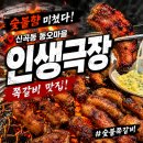 노브랜드 의정부신곡점 | [의정부맛집] 동오마을 고기집 추천, 숯불향 가득한 인생극장 쪽갈비 신곡점