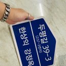 1공단로6길 이미지