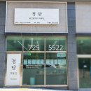 순천친절한공인중개사사무소 이미지