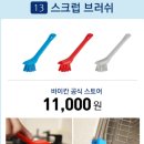 씻자 | 화장실 청소 꿀템 추천｜발을 씻자, 바이칸 내돈내산 후기