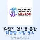 해담는집 | DNA LIFE LAP 질병유전자검사 집에서 직접해본 후기