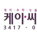 케이씨티본원학원