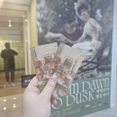 [전시후기] 황혼에서 새벽까지/삼성역/마이아트뮤지엄