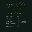 레이스키친 이미지