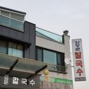 김정문칼국수 이미지