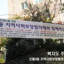 신흥3동 주민자치센터 이미지