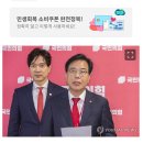 국민의힘 송언석 비대위원장, &#34;한미 정상회담, 역대급 외교참사&#34; 이미지