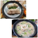 [북삼맛집] 돼지국밥전문점 하수헌장수돼지국밥 북삼점