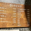 개금안집