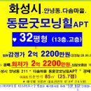 다솜음악미술어린이집 이미지