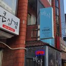 때노래빠 이미지