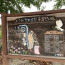 노근리평화공원(공원 주차장 화장실) 이미지