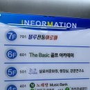 선수촌스포츠아카데미 | 영통 더베이직골프아카데미에서 드라이버 레슨 받고 비거리 늘은 후기