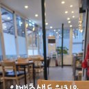 커피랑(샌드위치) 이미지