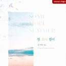 썸모어 네이버블로그