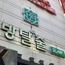 비밀의화원 | 131. 건대방탈출 [ 더데이 ] 비밀의화원포레스트 솔직후기