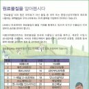 소비자교육원 & 대전지방식품의약품안전청 합동캠페인 (17.07.12) 이미지