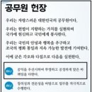 강신명 경찰청장 상대 민원 이미지