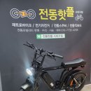 사하구 하신번영로 | 부산전기자전거매장 [모토벨로 전동핫플 사하구점] 방문 후기 아들 생일선물로 딱인 자토바이 전기자전거