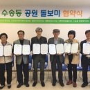 수송동제일아파트경로당 이미지