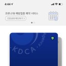 리스펙체대입시하단교육원