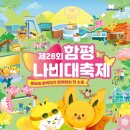 노닐다
