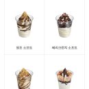 레오소프트 | 빽다방 소프트 아이스크림 가격, 찐 후기