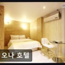 피오나모텔