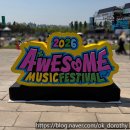 [페스티벌] 260425 AWESOME MUSIC FESTIVAL 토요일 첫째날ㅣ어뮤페, 어썸페 물품보관소, 셔틀버스, 라인업