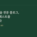 와이즈포레스트
