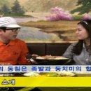 가장 맛있는 족발 족과의 동침 이미지