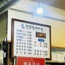 밀양장어마을