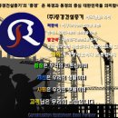 (주)중경