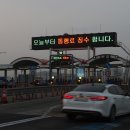 강화대교 전광판