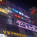 한마음노래연습장 이미지