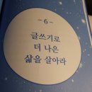 오성관 - 강릉시 공항길 180 | [독서챌린지] 69일. 글쓰기로 더 나은 삶을 살아라. (혐오주의)